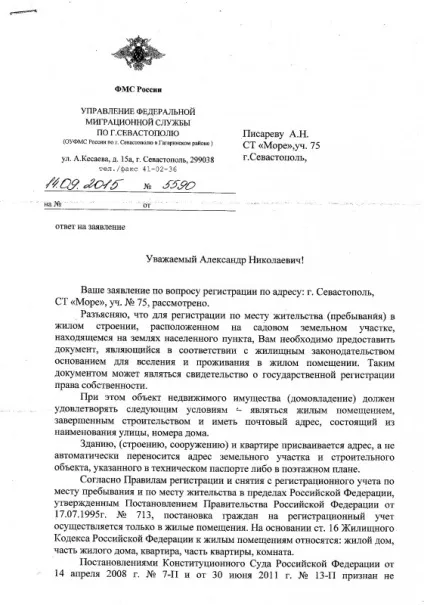 Чи можна і як прописатися в СНТ за новим законом правила, порядок, документи