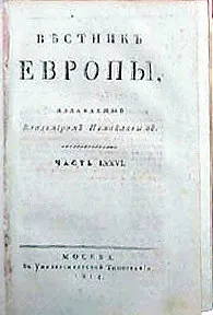 Початок олександр н