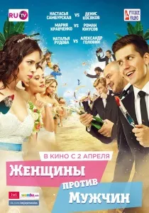 На гачку! (2011) - дивитись онлайн