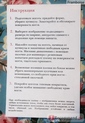 Наклейки для нігтів Артмікс термопленка - «легкий спосіб прикрасити манікюр! Фото моїх ведмедиків тедді, в (наклейки) Наклейки для нігтів Артмікс термопленка - «легкий спосіб прикрасити манікюр! Фото моїх ведмедиків тедді, в