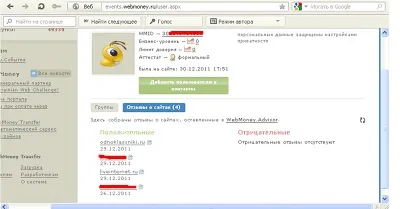 Накрутка відгуків webmoney (відгуків) Накрутка відгуків webmoney