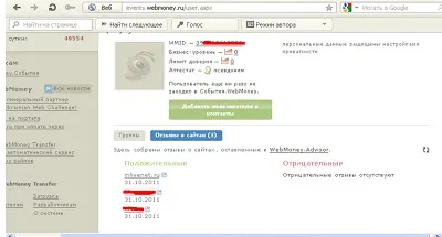 Накрутка відгуків webmoney (нульовим бізнес рівнем) Накрутка відгуків webmoney