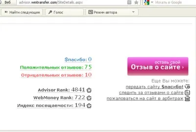 Накрутка відгуків webmoney (webmoney) Накрутка відгуків webmoney
