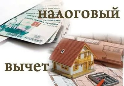 Податкові відрахування терміни виплати після подачі заяви і особливості (податковий) Податкові відрахування терміни виплати після подачі заяви і особливості