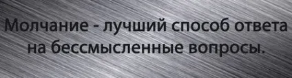 Чоловік став часто обзивати дурепою, як припинити (дурепою) Чоловік став часто обзивати дурепою, як припинити