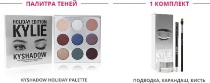 Набір kylie holiday big box що входить, купити, ціна та відгуки