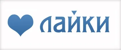 Накрутка лайків вконтакте - що це і як зробити, designfire (накрутка) Накрутка лайків вконтакте - що це і як зробити, designfire