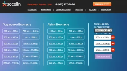 Накрутка лайків вконтакте - що це і як зробити, designfire (Накрутка лайків вконтакте) Накрутка лайків вконтакте - що це і як зробити, designfire