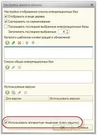 Не знайдено ключ захисту 1с (ключі 1с) Не знайдено ключ захисту 1с