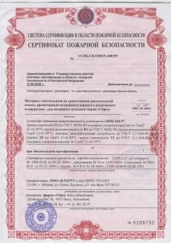 Натяжні стелі і вимоги пожежної безпеки (натяжні) Натяжні стелі і вимоги пожежної безпеки