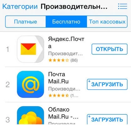 Поштовий сервіс яндекс на iphone 5