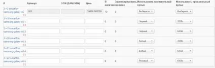 Настроювані поля virtuemart 3 мультіваріант (мультіваріант) Настроювані поля virtuemart 3 мультіваріант