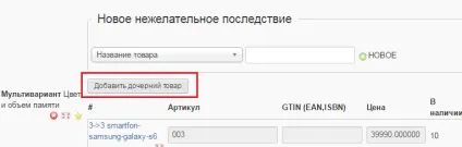 Настроювані поля virtuemart 3 мультіваріант (virtuemart) Настроювані поля virtuemart 3 мультіваріант
