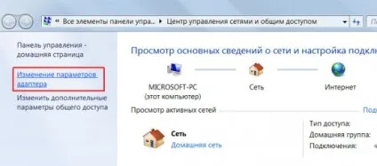 Налаштування tp-link в режимі wi-fi ретрансляція - енциклопедія windows 7 (телефон) Налаштування tp-link в режимі wi-fi ретрансляція - енциклопедія windows 7