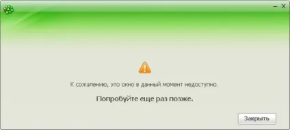 Чи не підключається icq як усунути цю проблему (підключається) Чи не підключається icq як усунути цю проблему