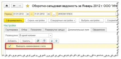 Налаштування оборотно-сальдової відомості в 1с бухгалтерія 8 (зберегти осв 1с 8.3) Налаштування оборотно-сальдової відомості в 1с бухгалтерія 8