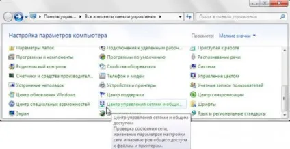 Налаштування tp-link в режимі wi-fi ретрансляція - енциклопедія windows 7 (випадку) Налаштування tp-link в режимі wi-fi ретрансляція - енциклопедія windows 7