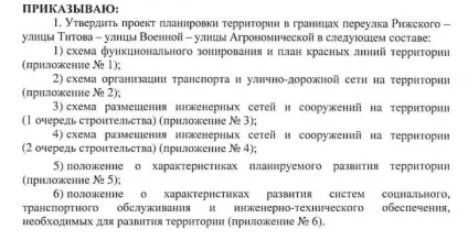 На Вторчермета затвердили проект території під висотки, які побудують на місці старих бараків (які) На Вторчермета затвердили проект території під висотки, які побудують на місці старих бараків