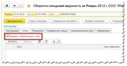 Налаштування оборотно-сальдової відомості в 1с бухгалтерія 8 (1с осв) Налаштування оборотно-сальдової відомості в 1с бухгалтерія 8