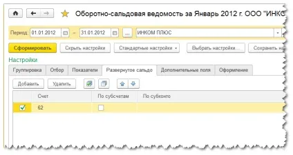 Налаштування оборотно-сальдової відомості в 1с бухгалтерія 8 (1с налаштувати осв) Налаштування оборотно-сальдової відомості в 1с бухгалтерія 8