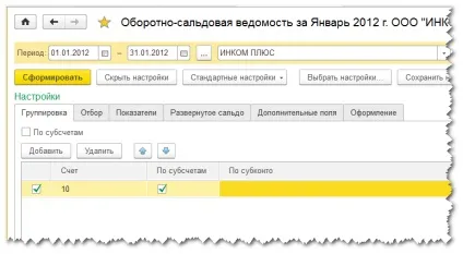 Налаштування оборотно-сальдової відомості в 1с бухгалтерія 8 (бухгалтерія) Налаштування оборотно-сальдової відомості в 1с бухгалтерія 8