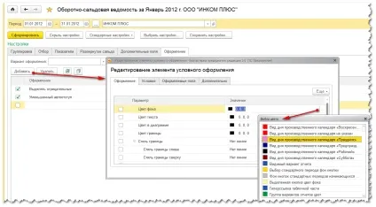 Налаштування оборотно-сальдової відомості в 1с бухгалтерія 8 (як сформувати оборотно сальдову відомість в 1с) Налаштування оборотно-сальдової відомості в 1с бухгалтерія 8