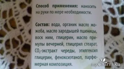 Натуральний крем-бальзам для рук низка-примула вечірня група догляд за шкірою (натуральний) Натуральний крем-бальзам для рук низка-примула вечірня група догляд за шкірою