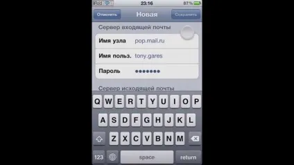 Поштовий сервіс яндекс на iphone 5