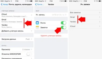 Поштовий сервіс яндекс на iphone 5