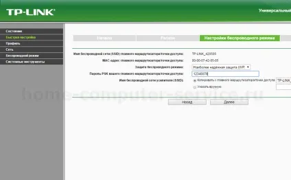 Налаштування репитера tp-link tl-wa850re, homepc - комп'ютерний сервіс в Харкові (ретрансляція) Налаштування репитера tp-link tl-wa850re, homepc - комп'ютерний сервіс в Харкові