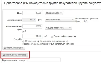 Настроювані поля virtuemart 3 мультіваріант (поля) Настроювані поля virtuemart 3 мультіваріант
