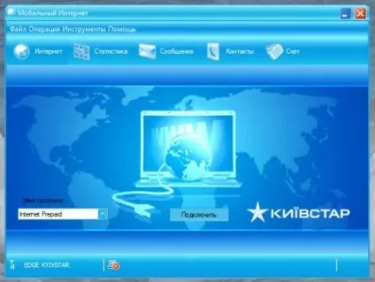 Налаштування модему київстар