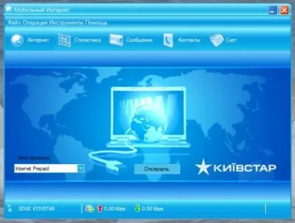 Налаштування модему київстар