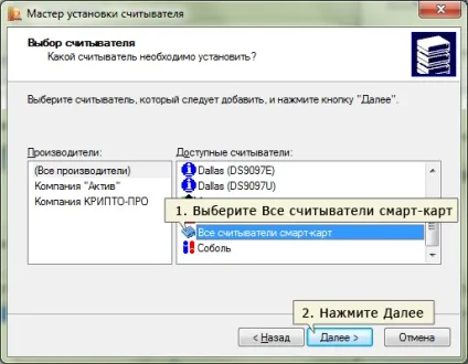 Налаштування rutoken для КріптоПро 3