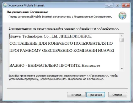 Налаштування модему київстар