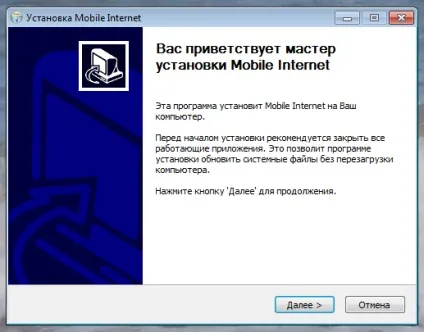 Налаштування модему київстар