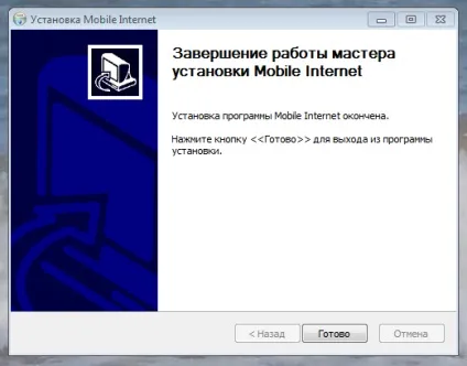 Налаштування модему київстар