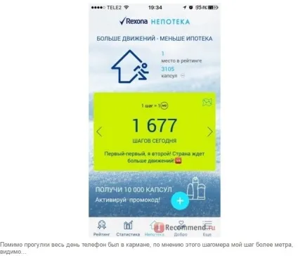 Непотека Україна - як отримати браслет, як працює крокомір (див (браслет) Непотека Україна - як отримати браслет, як працює крокомір (див