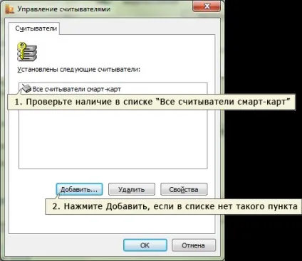 Налаштування rutoken для КріптоПро 3