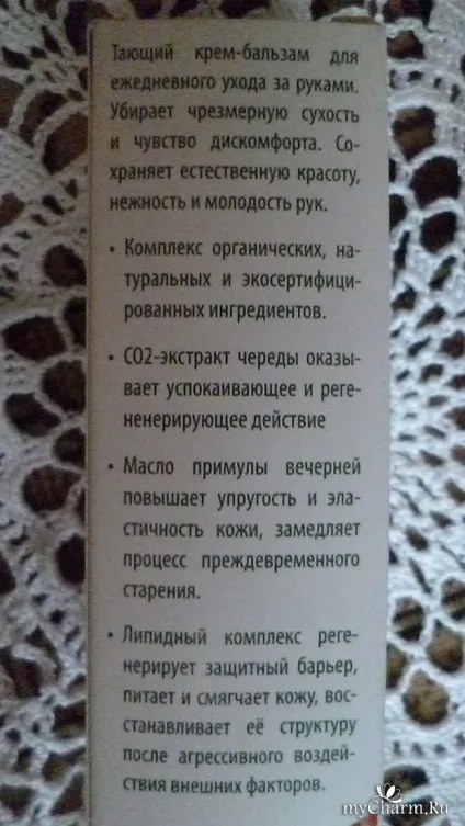 Натуральний крем-бальзам для рук низка-примула вечірня група догляд за шкірою (череда-примула) Натуральний крем-бальзам для рук низка-примула вечірня група догляд за шкірою