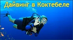 Як доїхати з Феодосії до села берегове, відпочинок в криму, село берегове, феодосія, феодосійський (як доїхати з Феодосії до села берегове відпочинок в селі берегове феодосія сайт берегівської район край оренда житла в береговому карта берегового варіанти житла адміністрація села берегове продаж нерухомості туризм види фотографії розваги рибалка дайвінг море приватний сектор феодосійський затоку кафе ресторан дача котедж феодосійський затоку заходів селища) Як доїхати з Феодосії до села берегове, відпочинок в криму, село берегове, феодосія, феодосійський