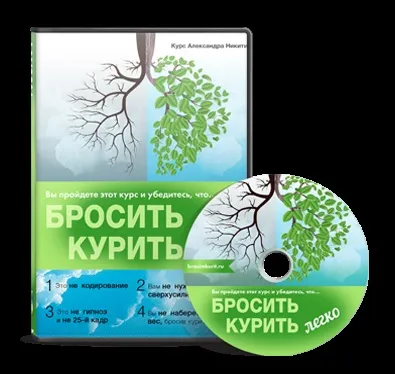 Як кинути курити топ 10 причин! (Кинути палити причин) Як кинути курити топ 10 причин!