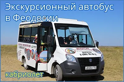 Як доїхати з Феодосії до села берегове, відпочинок в криму, село берегове, феодосія, феодосійський (села) Як доїхати з Феодосії до села берегове, відпочинок в криму, село берегове, феодосія, феодосійський