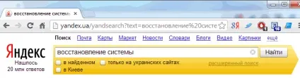 Як шукати в Яндексі