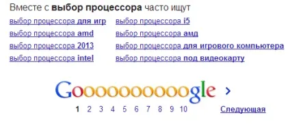Як шукати в google