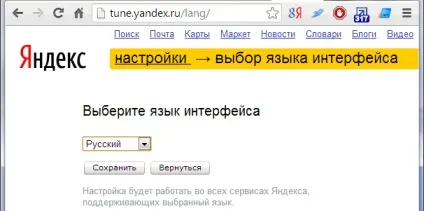 Як шукати в Яндексі