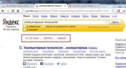 Як шукати в Яндексі