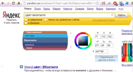 Як шукати в Яндексі