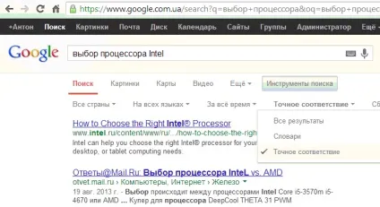 Як шукати в google