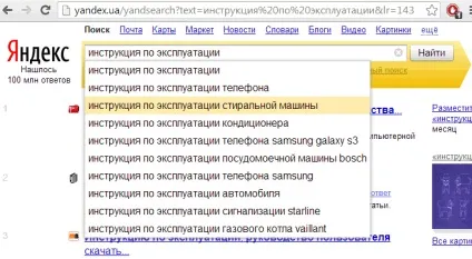Як шукати в Яндексі